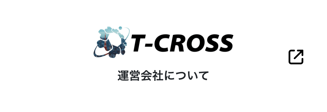 運営会社について